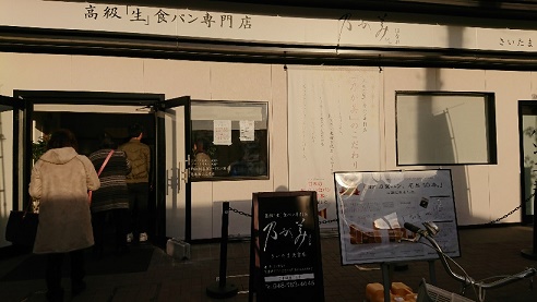 パン　店舗.JPG