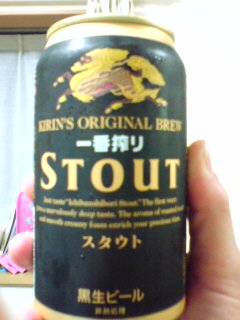 一番絞り黒ビール.jpg