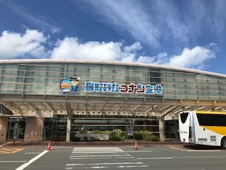 鳥取砂丘コナン空港①.jpg