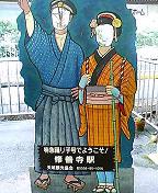修善寺.jpg