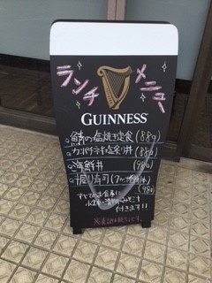 ランチメニュー看板.JPG