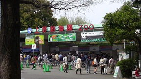 上野動物園.JPG