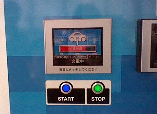 充電中.JPG