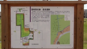 登呂遺跡２.jpg