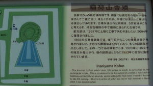 稲荷山古墳　図.jpg