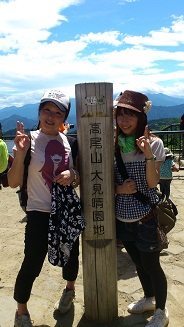 高尾山.JPG