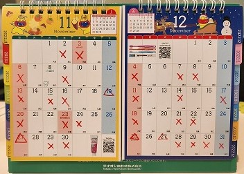 １１月カレンダー.jpg