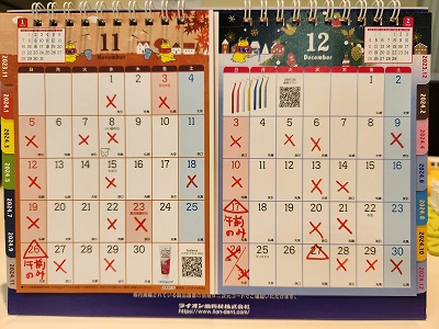 １１月１２月.jpg