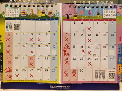 3、４月カレンダー.jpg