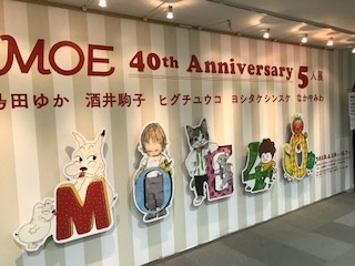 絵本作家展①.jpg